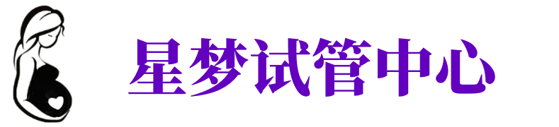 雅安供卵机构_雅安助孕公司_雅安供卵联系方式